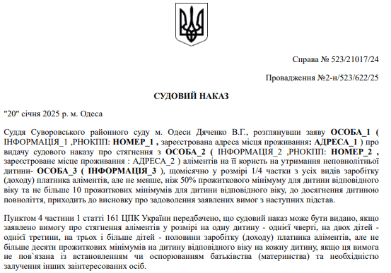 https://reyestr.court.gov.ua/Review/125482179