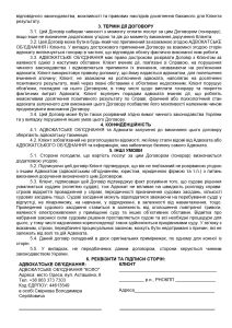 Договір 2