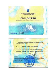 Свідоцтво Ленець