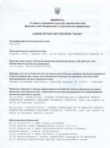 Виписка 1