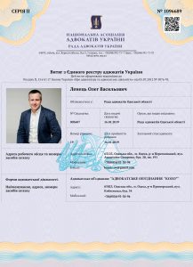 Витяг Ленець